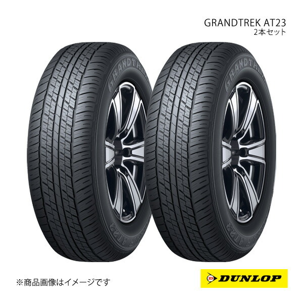 DUNLOP ダンロップ GRANDTREK AT23 265/55R19 新車裝著 OEMタイヤ 2本 トヨタ ランドクルーザープラド 265 55 19