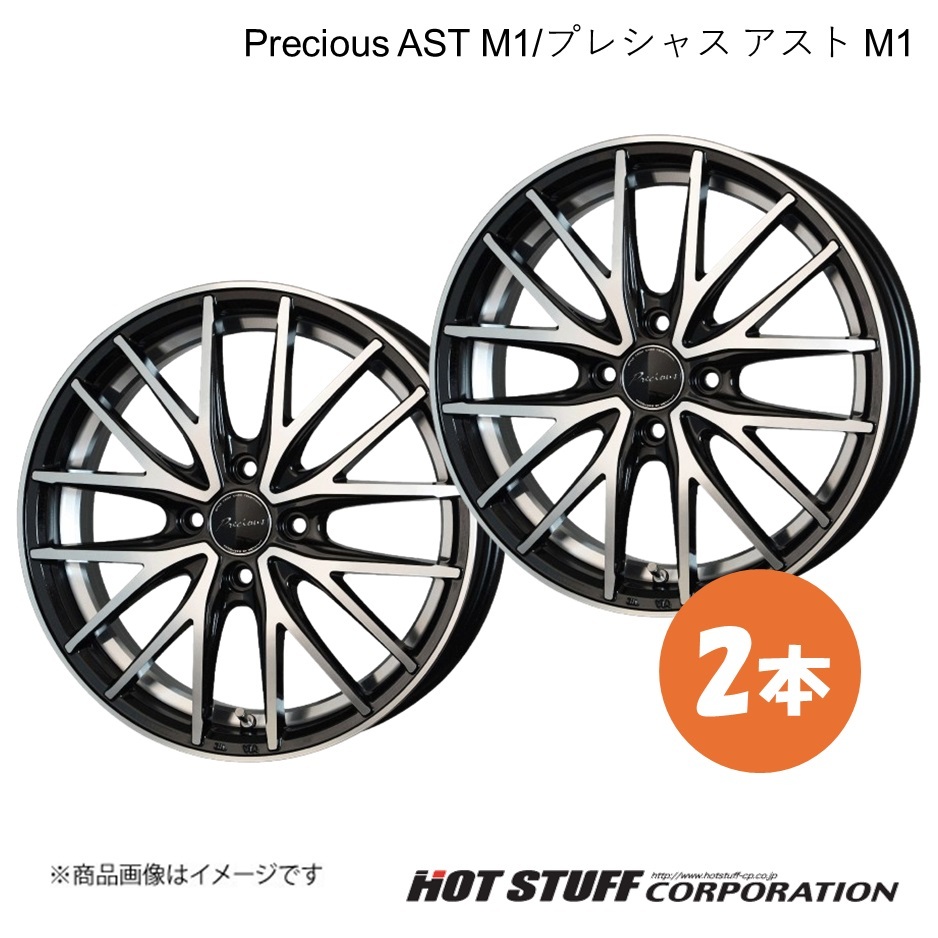 Precious AST M1 ムーヴ LA150系 ホイール 2本【16×5.0J 4-100 INSET45 MB/P】HOT STUFF