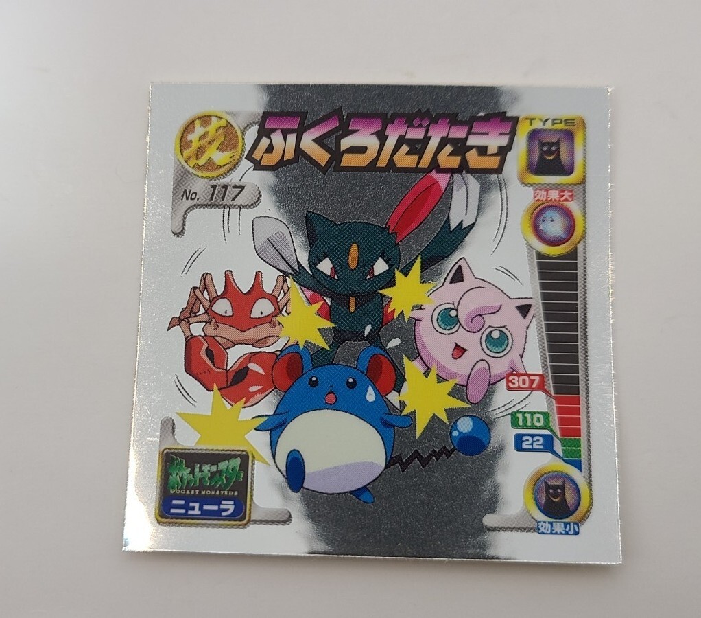 ポケットモンスター ポケモン シール烈伝 シール列伝 金 銀 技 ポケットモンスター ポケモン シール烈伝 シール列伝 金 銀 技