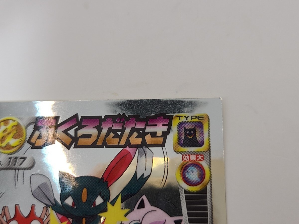 ポケットモンスター ポケモン シール烈伝 シール列伝 金 銀 技 ポケットモンスター ポケモン シール烈伝 シール列伝 金 銀 技