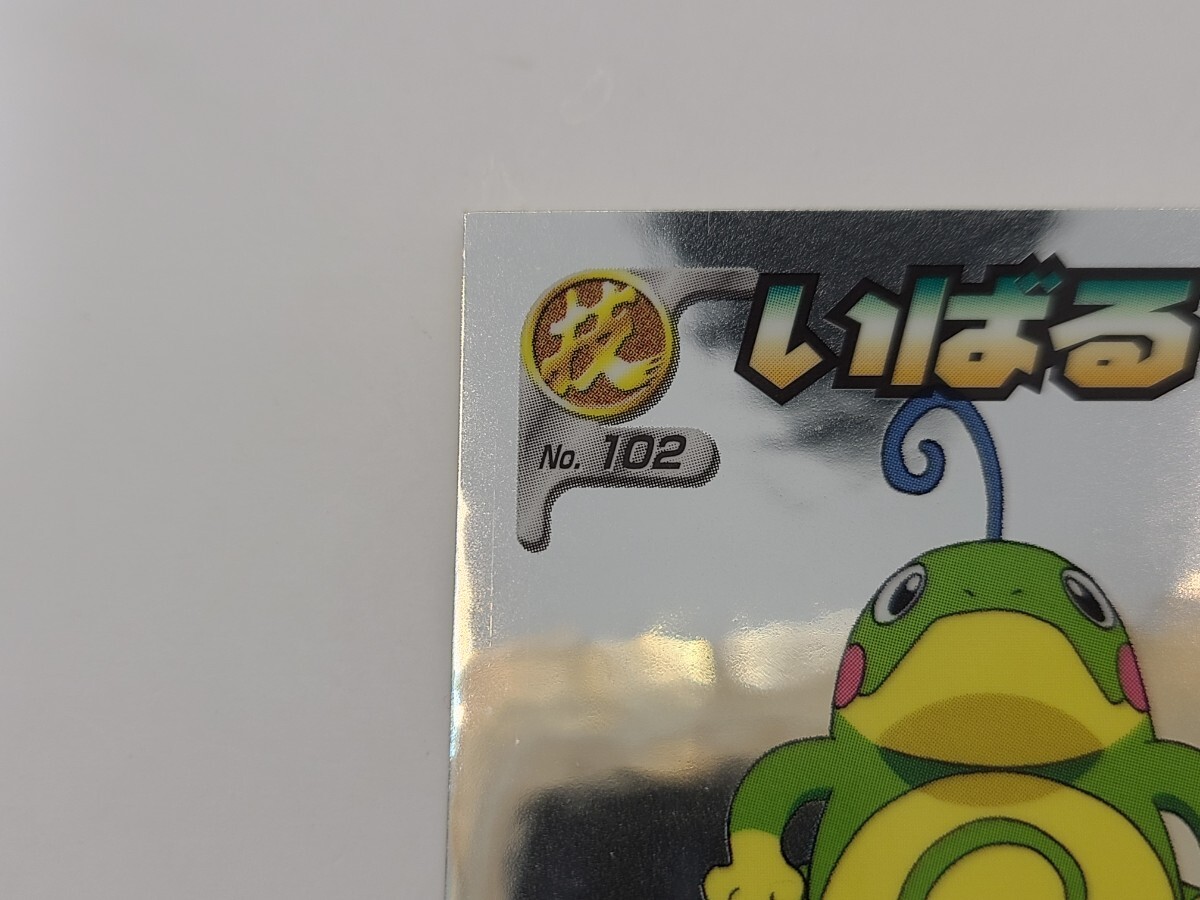 ポケットモンスター ポケモン シール烈伝 シール列伝 金 銀 技 ポケットモンスター ポケモン シール烈伝 シール列伝 金 銀 技