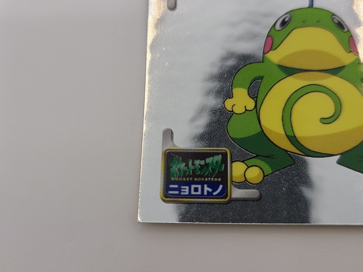 ポケットモンスター ポケモン シール烈伝 シール列伝 金 銀 技 ポケットモンスター ポケモン シール烈伝 シール列伝 金 銀 技