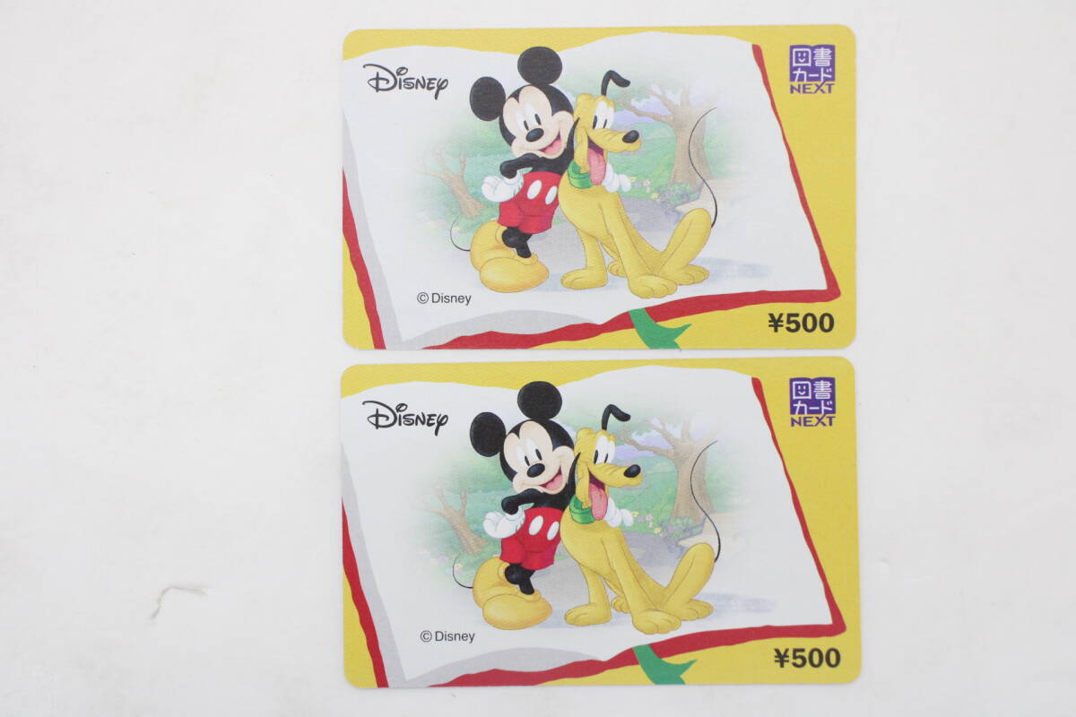 89EY☆図書カードNEXT 8000円分 500円×2 1000円×2 5000円×1 残高 89EY☆図書カードNEXT 8000円分 500円×2 1000円×2 5000円×1 残高