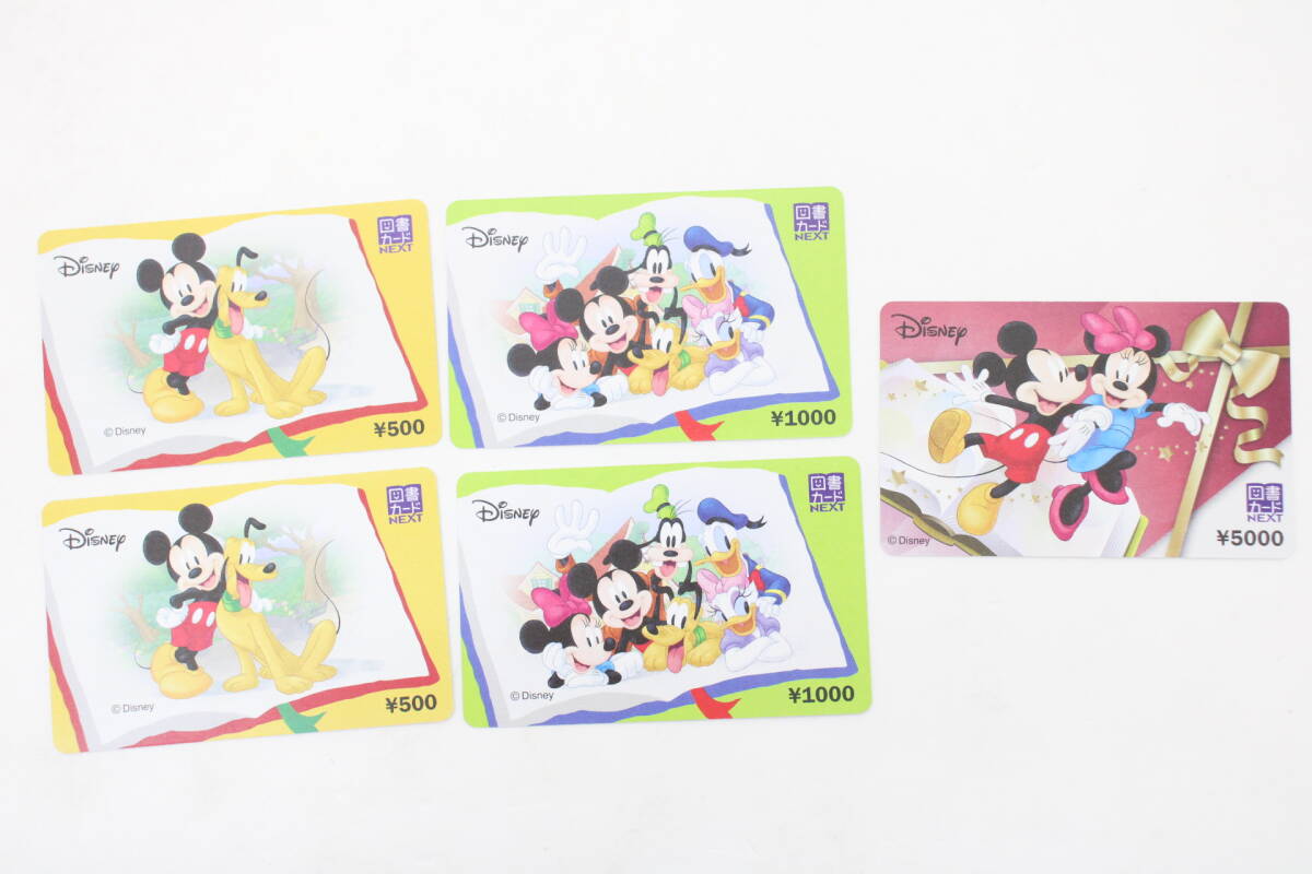 89EY☆図書カードNEXT 8000円分 500円×2 1000円×2 5000円×1 残高 89EY☆図書カードNEXT 8000円分 500円×2 1000円×2 5000円×1 残高