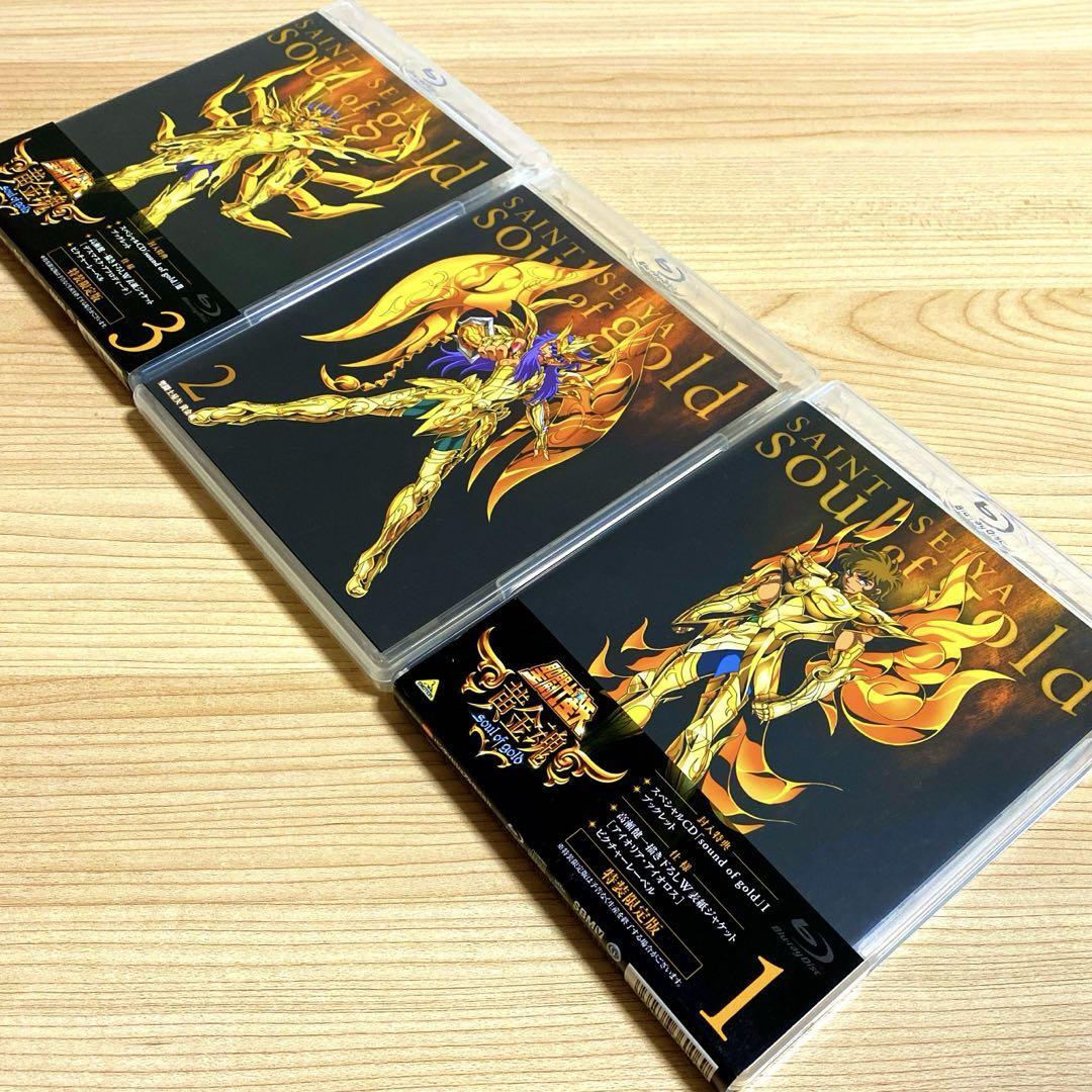 聖闘士星矢 黄金魂-soul of gold- 特装限定版 1〜3巻セット(Blu-ray)