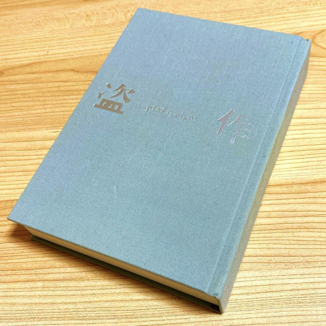 ヨルシカ/盗作 (初回限定盤) カセットテープ付