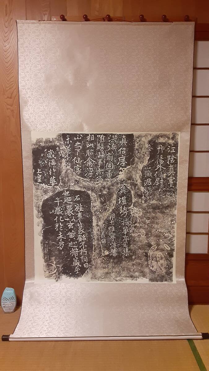 適切な価格 秣陵帖 董其昌 1933年 月賦 拓片 拓本 碑帖墨蹟 書道 適切な価格 秣陵帖 董其昌 1933年 月賦 拓片 拓本 碑帖墨蹟 書道