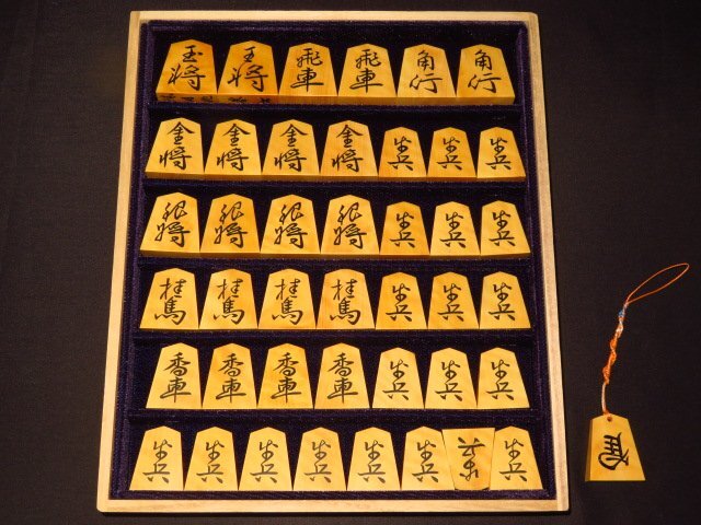▲勝月作峯島黄楊銀目彫埋将棋駒▲新品/桐製平箱勝月オリジナル駒形ストラップ付