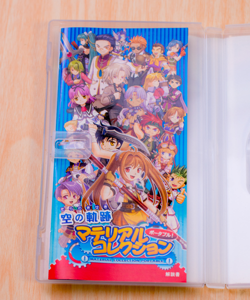 空の軌跡 マテリアルコレクション ポータブル PSP_画像3