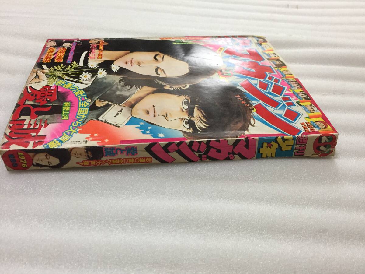 ☆週刊少年マガジン 1976年7月4日号-27/女子体操の新星 岡崎聡子 ☆週刊少年マガジン 1976年7月4日号-27/女子体操の新星 岡崎聡子