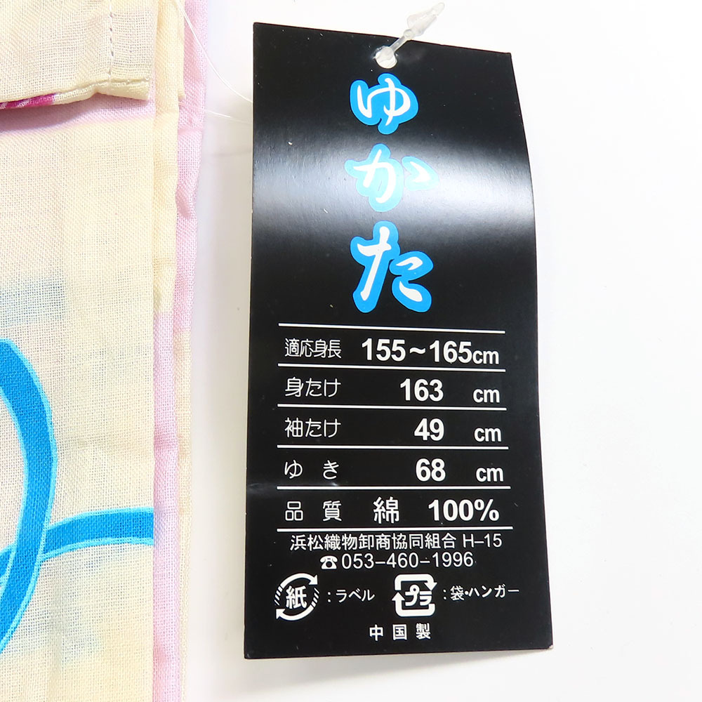 中古 浴衣 未使用展示品 綿 ベージュ系 ピンク 赤 マルチカラー 市松柄 花柄 可愛(ài)い 和裝 呉服 和服 きもの レディース 女性