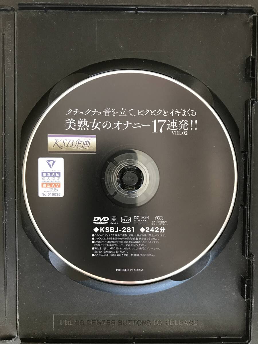 02T エマニエル 2KSBJ281　真木今日子 黒川すみれ 妃月るい 若月みいな 森沢かな 鈴木真夕 時(shí)田こずえ他　美熟女のオナニー17連発！02