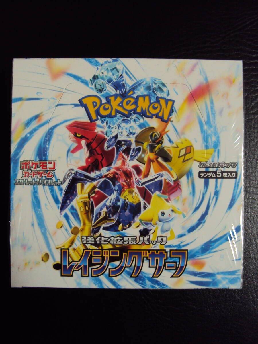 ポケモンカード ポケカ レイジング サーフ 新品未開封BOX ポケモンカード ポケカ レイジング サーフ 新品未開封BOX