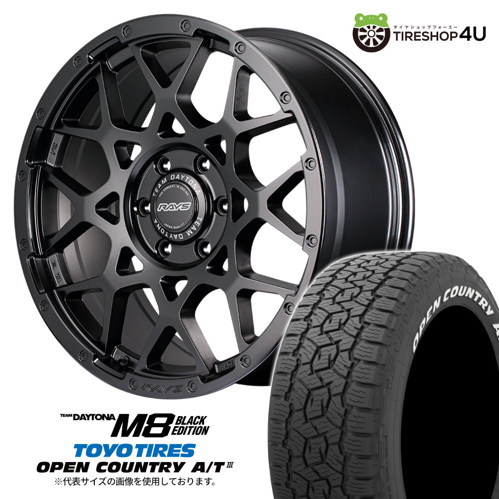 4本セット レイズ デイトナM8 BE 20x9.0J 6/139.7 +47 BOJ TOYO トーヨー オープンカントリー A/T3W 275/60R20 WL レクサス LX600 VJA310W