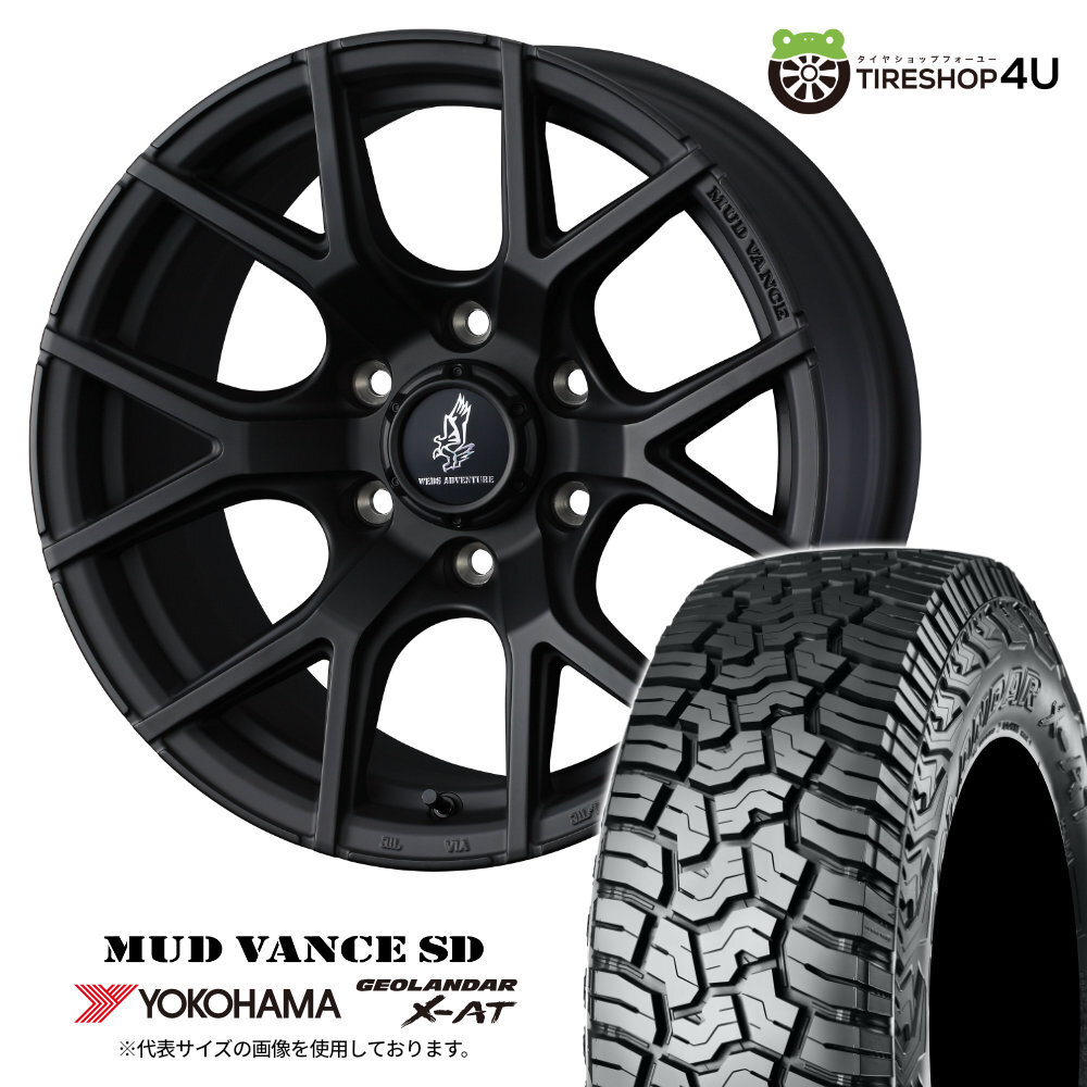 4本セット WEDS MUDVANCE SD 20x9.0J 6/139.7 +55 FMB YOKOHAMA GEOLANDAR X-AT G016 265/60R20 ランクル300系 250系 LC250 FJA300W
