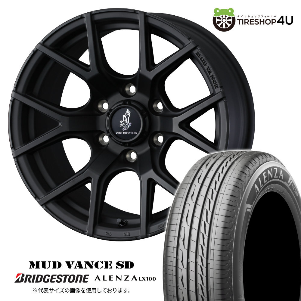 4本セット WEDS MUDVANCE SD 20x9.0J 6/139.7 +55 FMB BRIDGESTONE ALENZA LX100 285/50R20 ランクル300系 250系 LC250 FJA300W カスタム