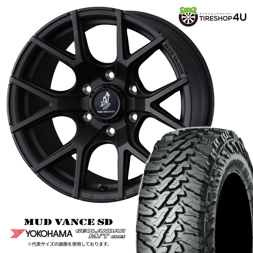 4本セット WEDS MUDVANCE SD 20x9.0J 6/139.7 +55 FMB YOKOHAMA GEOLANDAR M/T G003 275/55R20 ランクル300系 250系 LC250 FJA300W