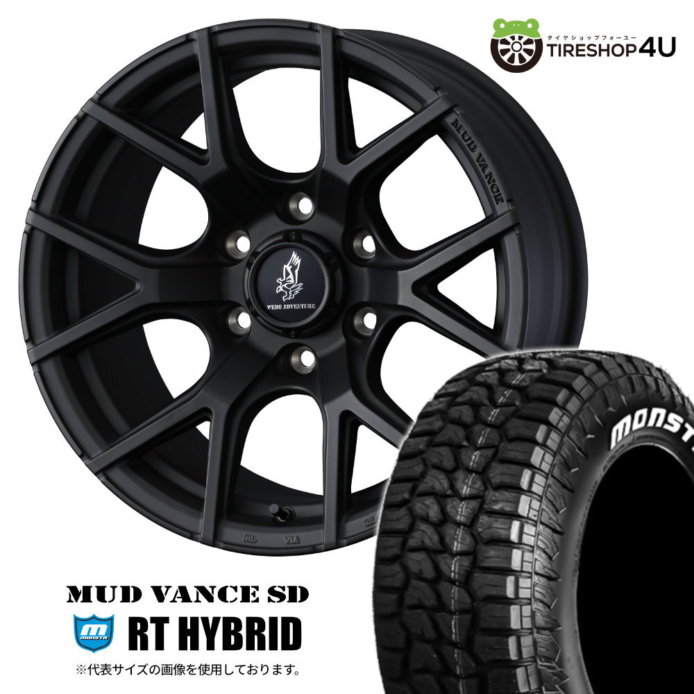 4本セット WEDS MUDVANCE SD 20x8.5J 6/139.7 +25 FMB MONSTA RT HYBRID R/T 265/50R20 ホワイトレター プラド ハイラックス トライトン