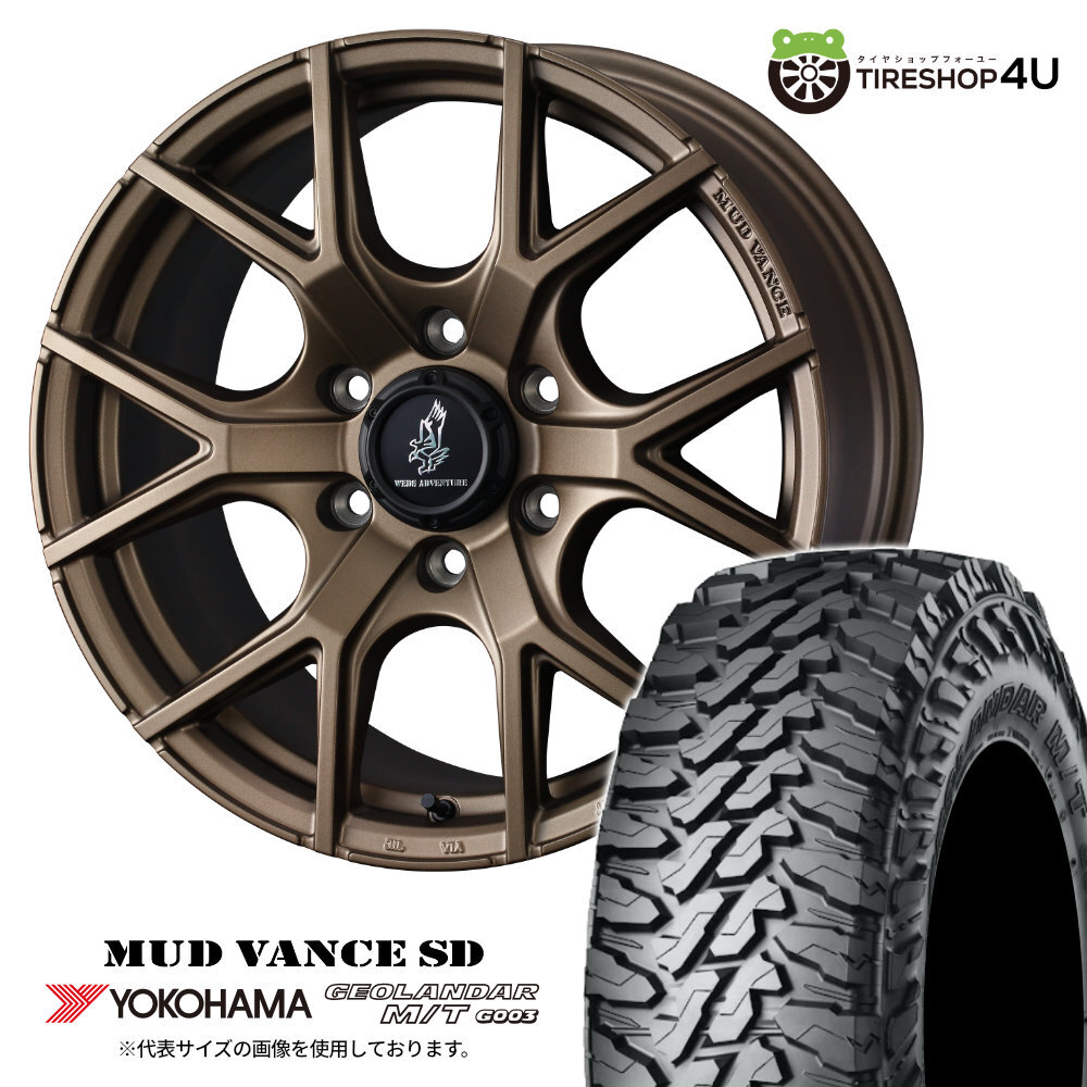 4本セット WEDS MUDVANCE SD 20x9.0J 6/139.7 +55 MBR YOKOHAMA GEOLANDAR M/T G003 275/55R20 ランクル300系 250系 LC250 FJA300W