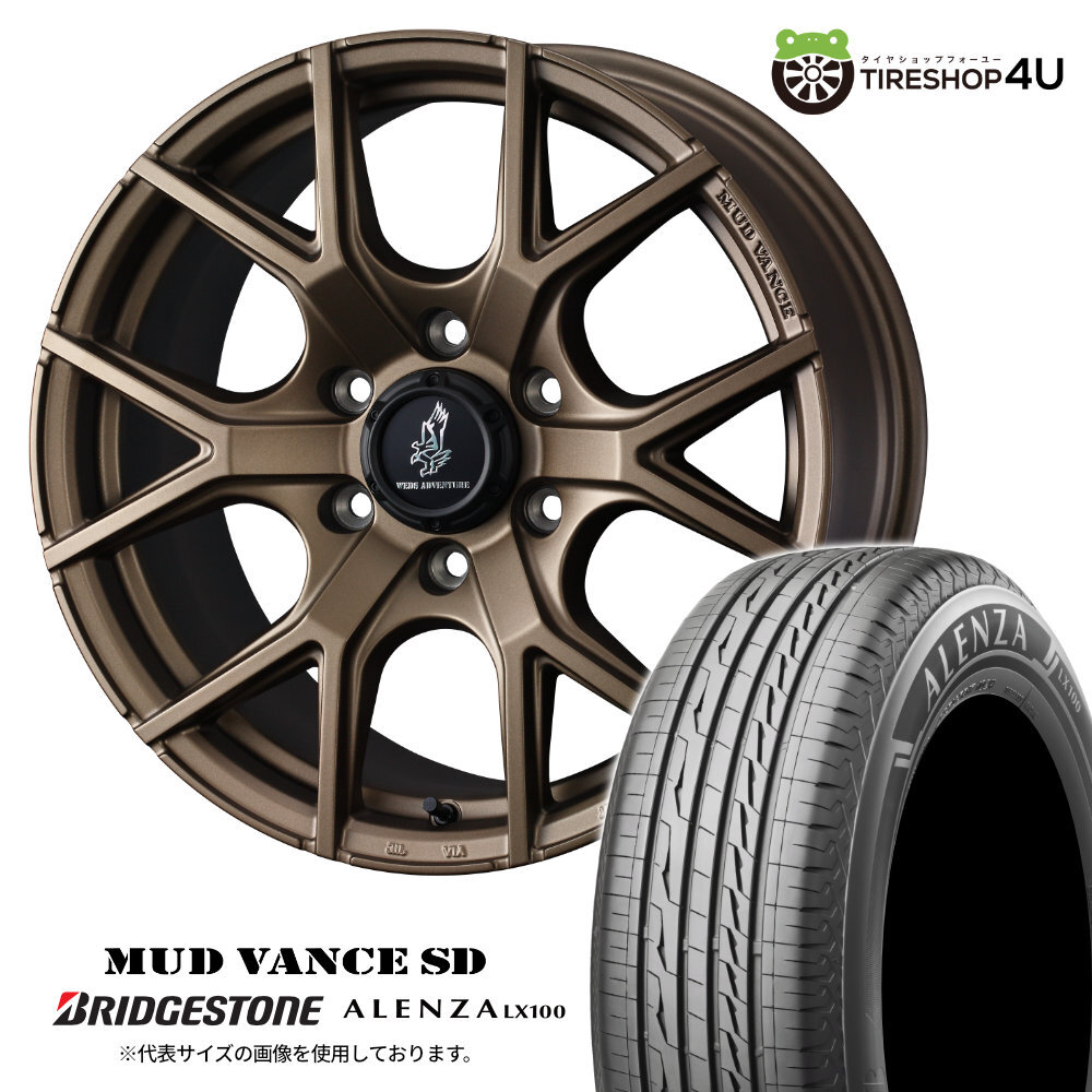 4本セット WEDS MUDVANCE SD 20x9.0J 6/139.7 +55 MBR BRIDGESTONE ALENZA LX100 285/50R20 ランクル300系 250系 LC250 FJA300W カスタム