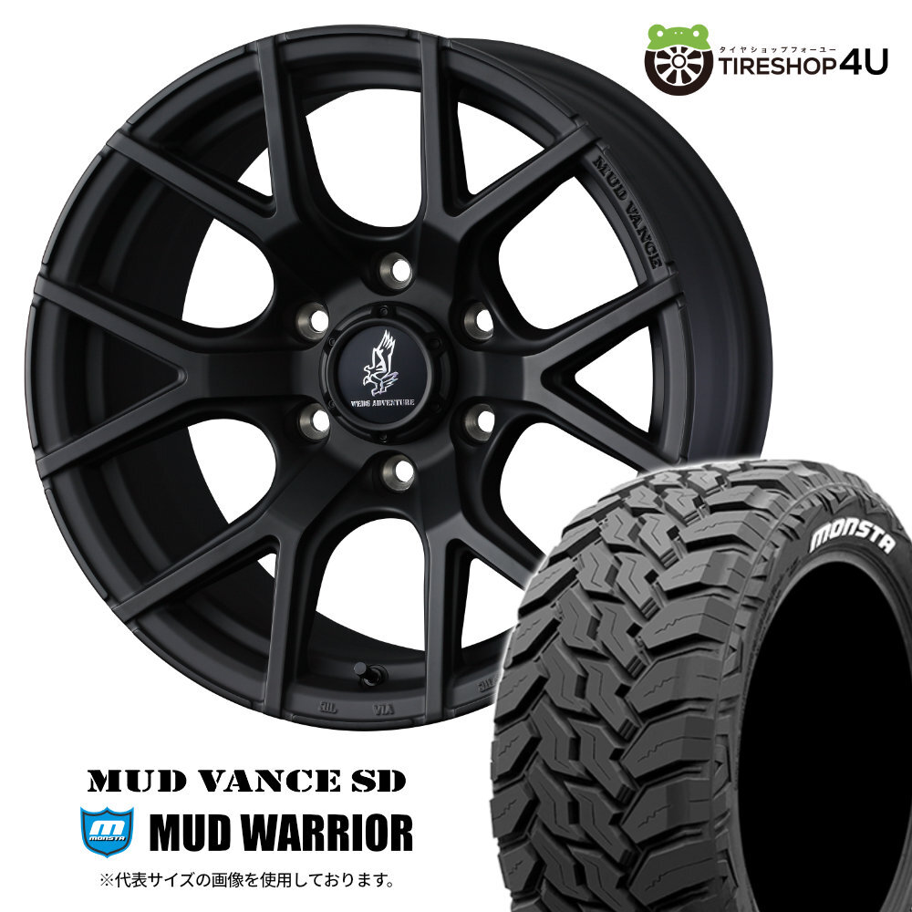 4本セット WEDS MUDVANCE SD 20x8.5J 6/139.7 +25 FMB MONSTA MUD WARRIOR M/T 275/55R20 ホワイトレター プラド トライトン カスタム