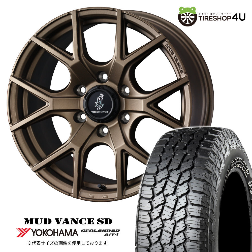 4本セット WEDS MUDVANCE SD 20x9.0J 6/139.7 +55 MBR YOKOHAMA GEOLANDAR A/T4 G018 265/60R20 ブラックレター ランクル300系 250系 LC250