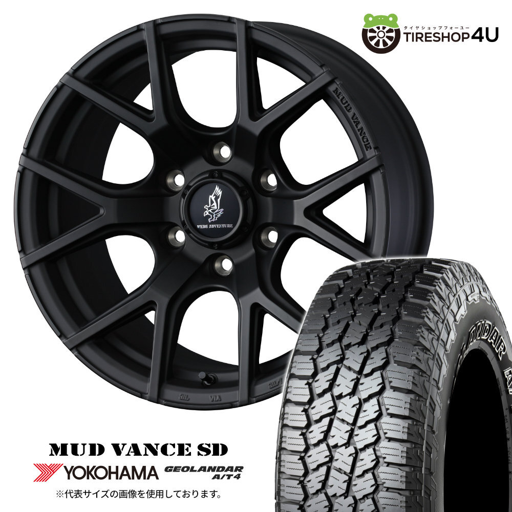 4本セット WEDS MUDVANCE SD 20x9.0J 6/139.7 +55 FMB YOKOHAMA GEOLANDAR A/T4 G018 265/60R20 ブラックレター ランクル300系 250系 LC250