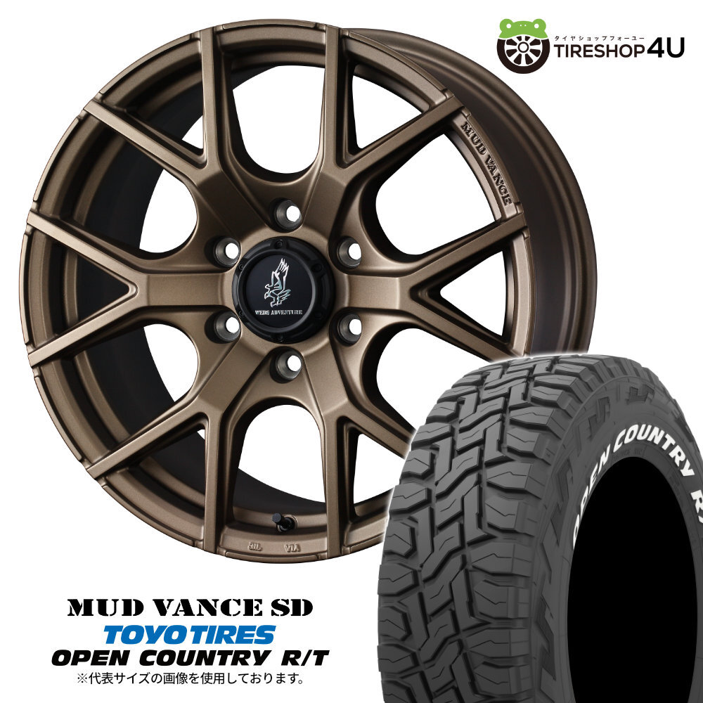 4本セット WEDS MUDVANCE SD 20x8.5J 6/139.7 +25 MBR TOYO OPEN COUNTRY R/T 265/50R20 ホワイトレター プラド トライトン GSR GLS