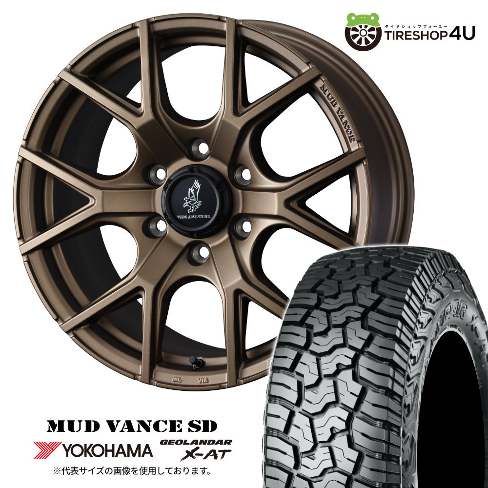 4本セット WEDS MUDVANCE SD 20x8.5J 6/139.7 +25 MBR YOKOHAMA GEOLANDAR X-AT G016 275/55R20 プラド ハイラックス トライトン カスタム