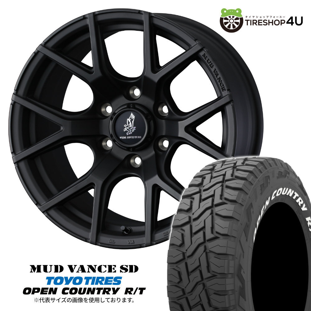 4本セット ウェッズ マッドヴァンスSD VANCE 20x8.5J 6/139.7 +25 FMB TOYO トーヨー オープンカントリー R/T 265/50R20 WL ハイラックス