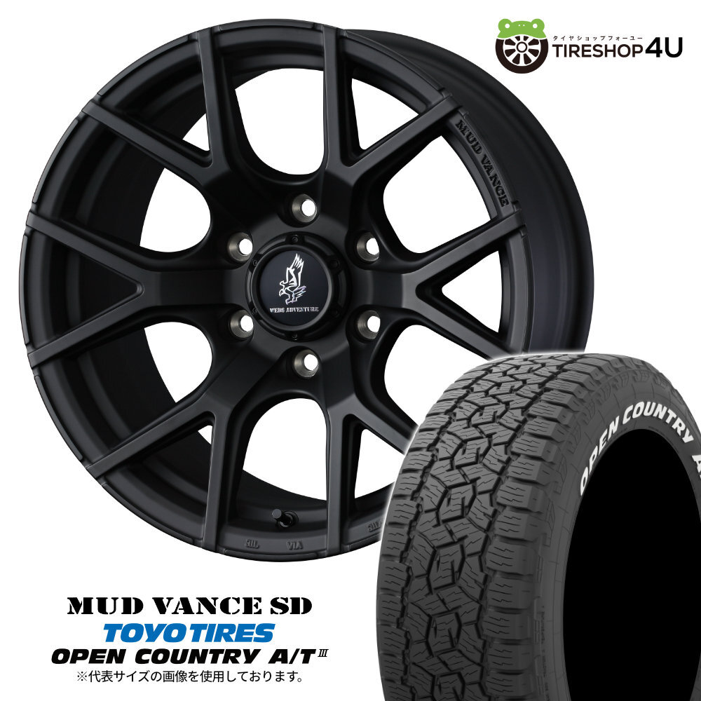 4本セット ウェッズ マッドヴァンスSD VANCE 20x9.0J 6/139.7+55 FMB TOYO トーヨー オープンカントリーA/T3W 265/55R20 WL レクサス LX600
