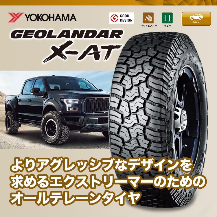 4本セット マッドクロスグレイス GRACE 15x6.0J 6/139.7 +33 GB/P ヨコハマ ジオランダー X-AT G016A 195/80R15 WL ハイエース 200系