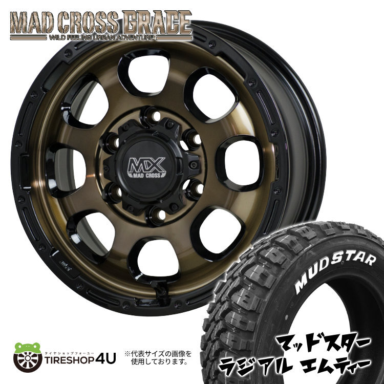 4本セット MADCROSS GRACE 15x6.0J 6/139.7 +44 BRC/BK MUDSTAR radial M/T 195/80R15 107/105N ホワイトレター キャラバン NV350 E25 E26