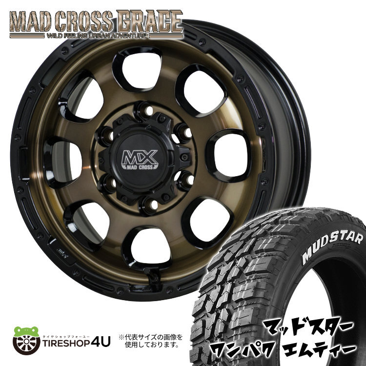 4本セット マッドクロスグレイス GRACE 15x6.0J 6/139.7 +33 BRC/BK MUDSTAR マッドスター ワンパク M/T 215/75R15 WL ハイエース 200系
