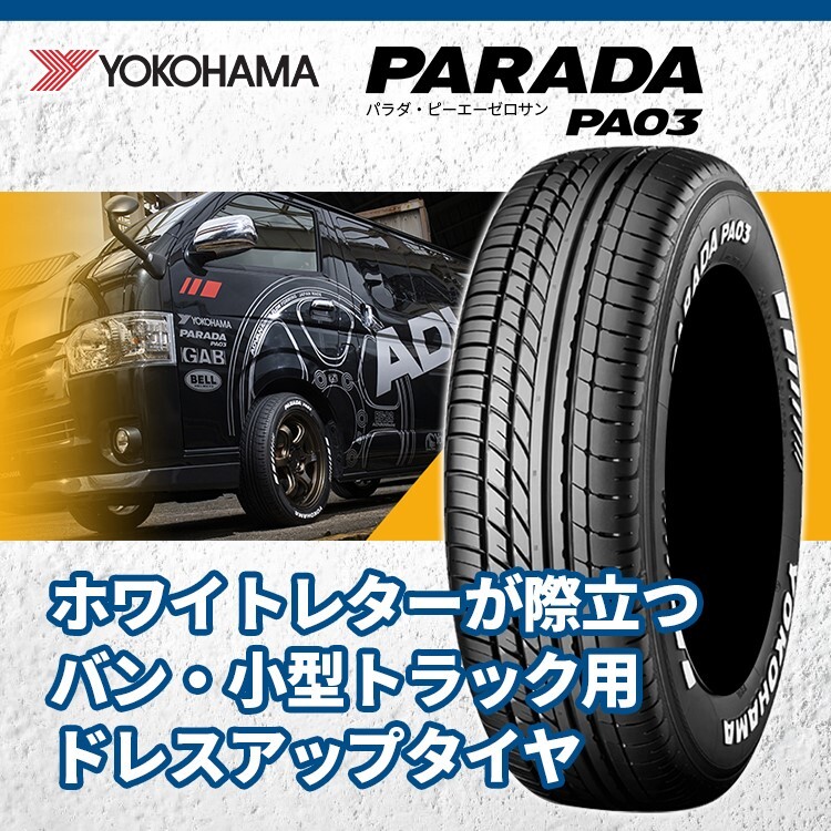 4本セット MADCROSS GRACE 15x6.0J 6/139.7 +44 GB/P YOKOHAMA PARADA PA03 215/70R15 ホワイトレター E26 NV350 キャラバン E25