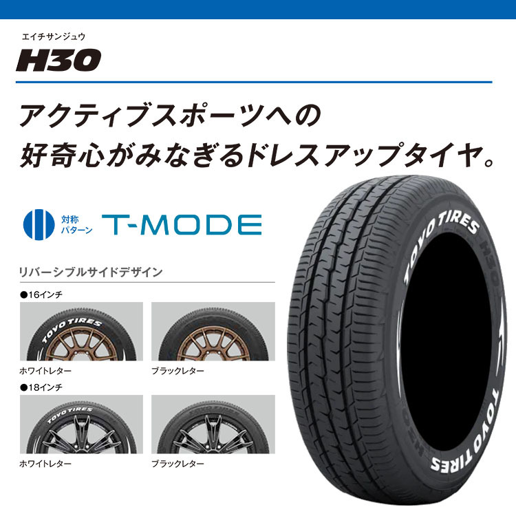 4本セット ESSEX Type EX 15x6.0J 6/139.7 +33 HG TOYO トーヨー H30 195/80R15 ホワイトレター ハイエース レジアスエース 200系