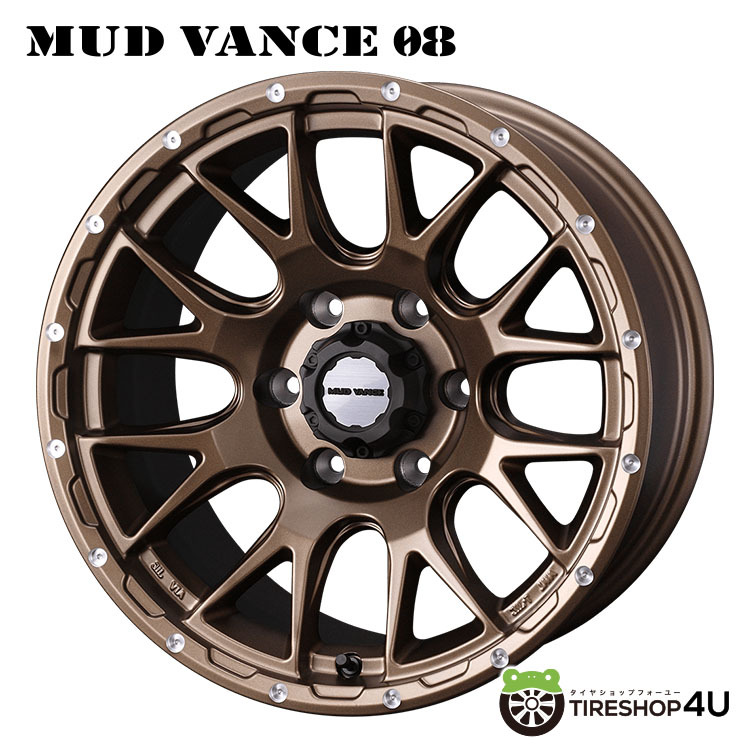 4本セット WEDS MUDVANCE08 15x6.0J 6/139.7 +33 MBR TOYO OPEN COUNTRY A/T3W 195/80R15 ホワイトレター ハイエース レジアスエース