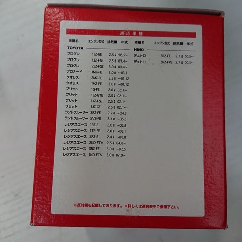 [ не использовался товар ] моно Taro TO-11 масляный фильтр 5 шт. комплект 