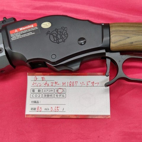 【中古現(xiàn)狀品】Golden Eagle ウィンチェスター M1887 ソードオフ ライブカート ガスショットガン