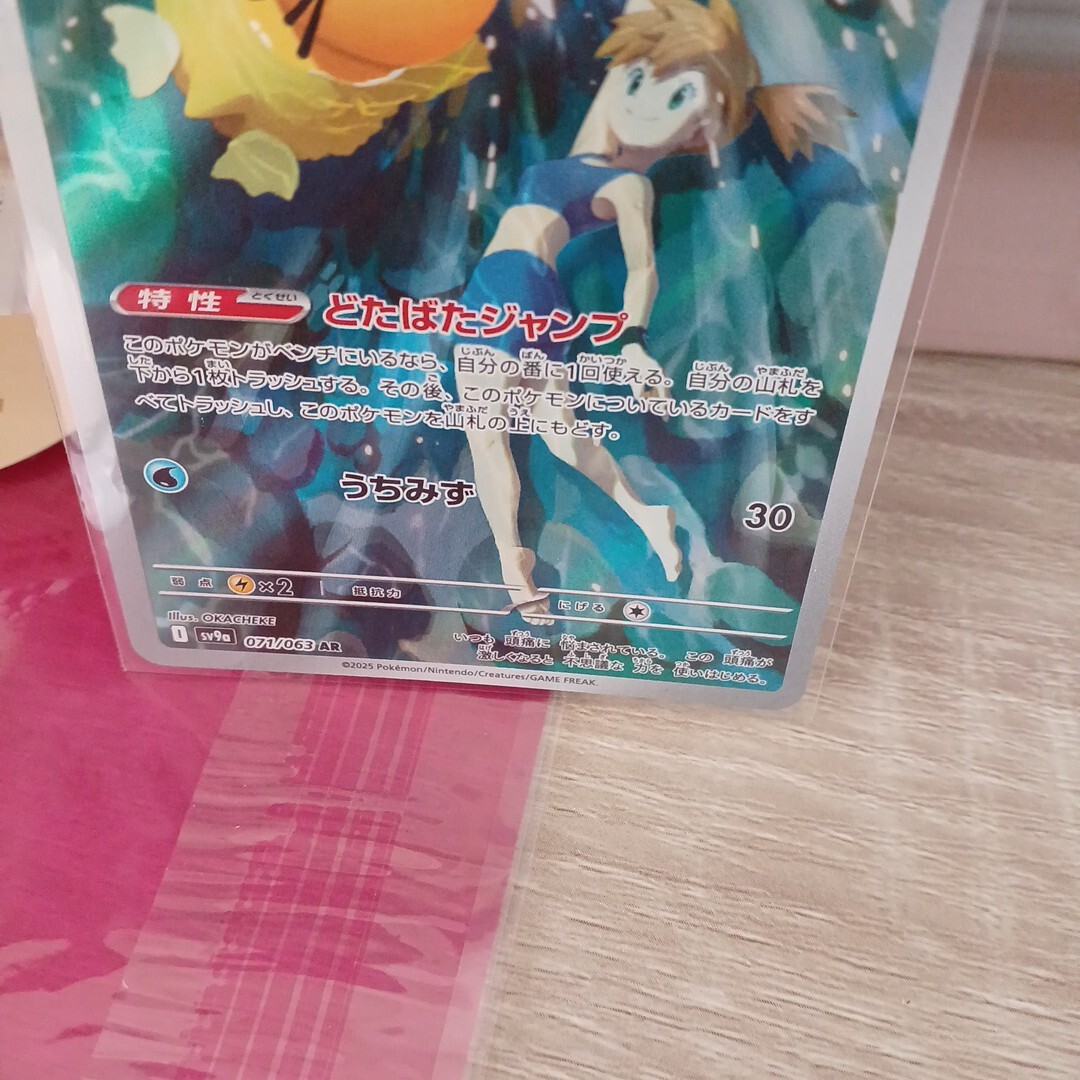 ポケモンカード カスミのコダック ARポケカ 熱風のアリーナ ポケモンカード カスミのコダック ARポケカ 熱風のアリーナ