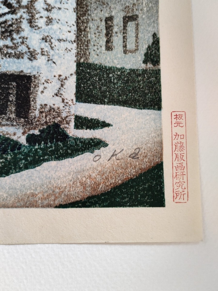 岡鹿之助版画集 第一輯 第1集 加藤版画研究所 サイン 150部限定 Yahoo!オークション - 岡鹿之助版画集 第一輯 第1集 加藤版画