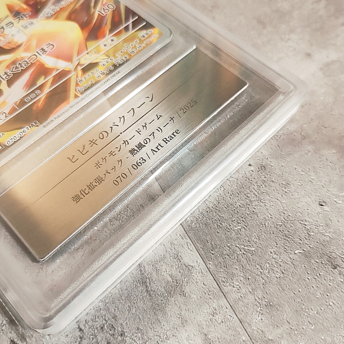 希少品】【10GOLD】【Gemix】 ヒビキのバクフーン AR PSA10 希少品】【10GOLD】【Gemix】 ヒビキのバクフーン AR PSA10