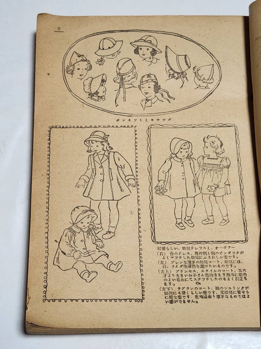 80 Showa 23 год ребенок одежда полное собрание сочинений ....