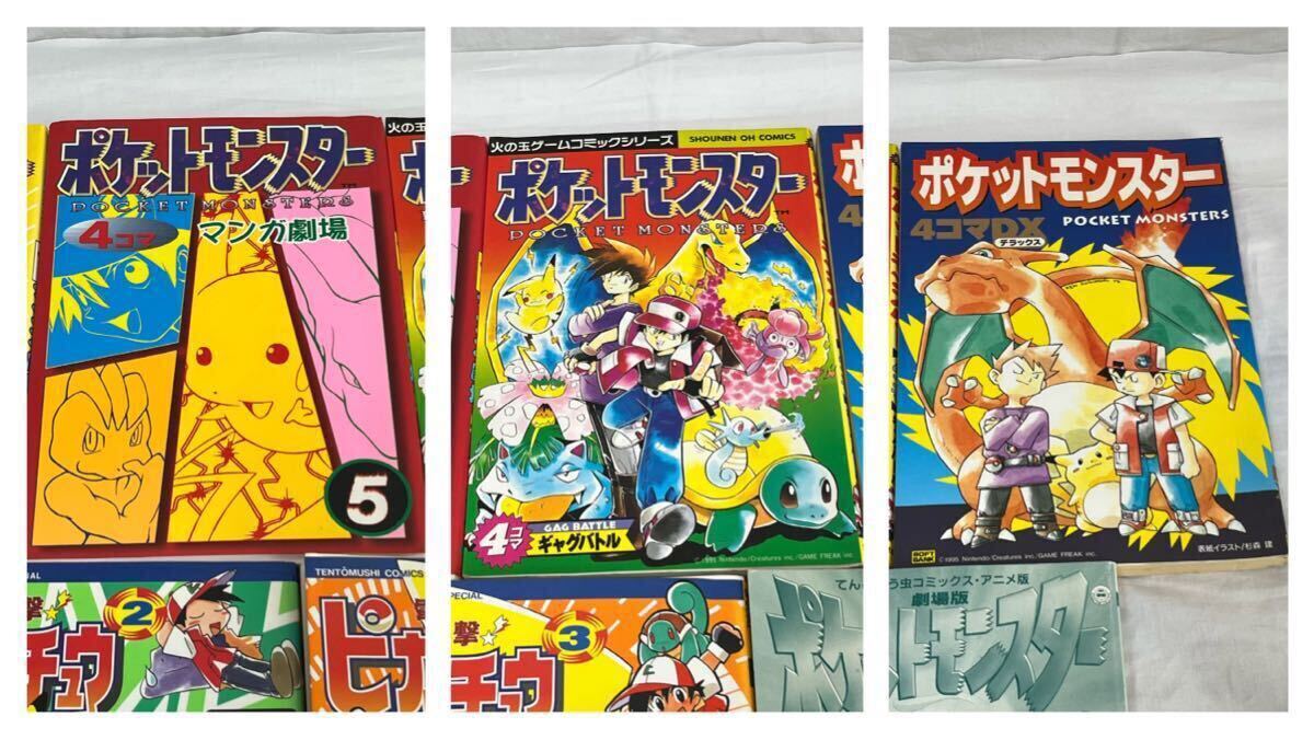 希少】 ポケモン 漫画 まとめ 電撃 ピカチュウ 初版 おのとし 希少】 ポケモン 漫画 まとめ 電撃 ピカチュウ 初版 おのとし