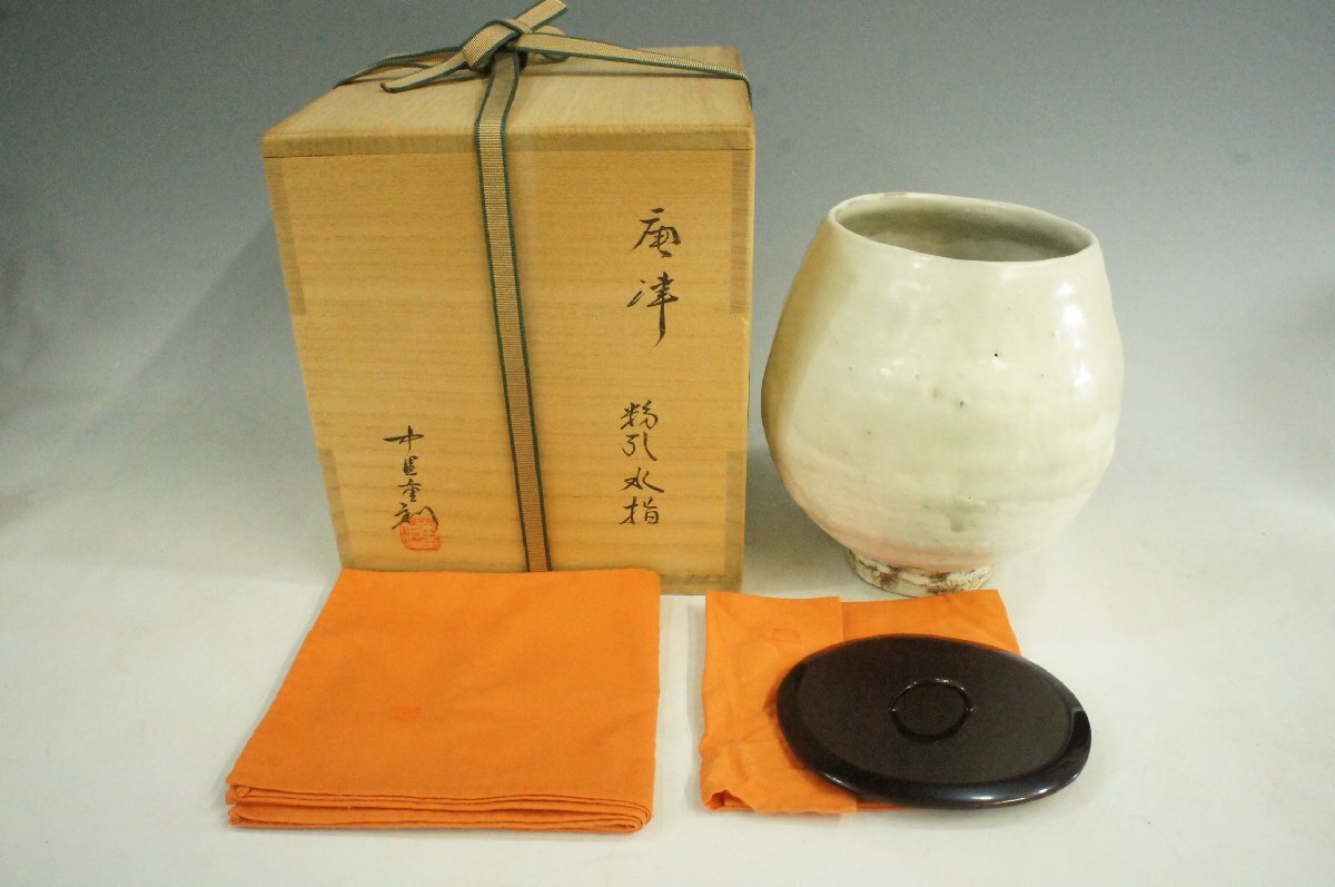 ファッション 三玄窯 朝鮮唐津水指 共箱 短 中里重利 工芸品 ファッション 三玄窯 朝鮮唐津水指 共箱 短 中里重利 工芸品