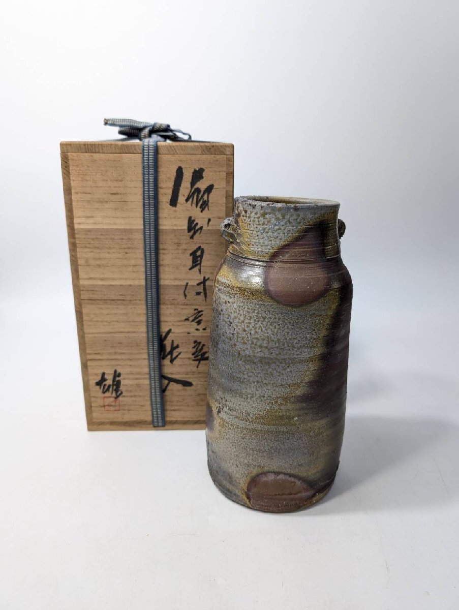 o 人間国宝 藤原雄 備前 耳付窯変花入 共箱 25031103 備前焼 火 o 人間国宝 藤原雄 備前 耳付窯変花入 共箱 25031103 備前焼 火