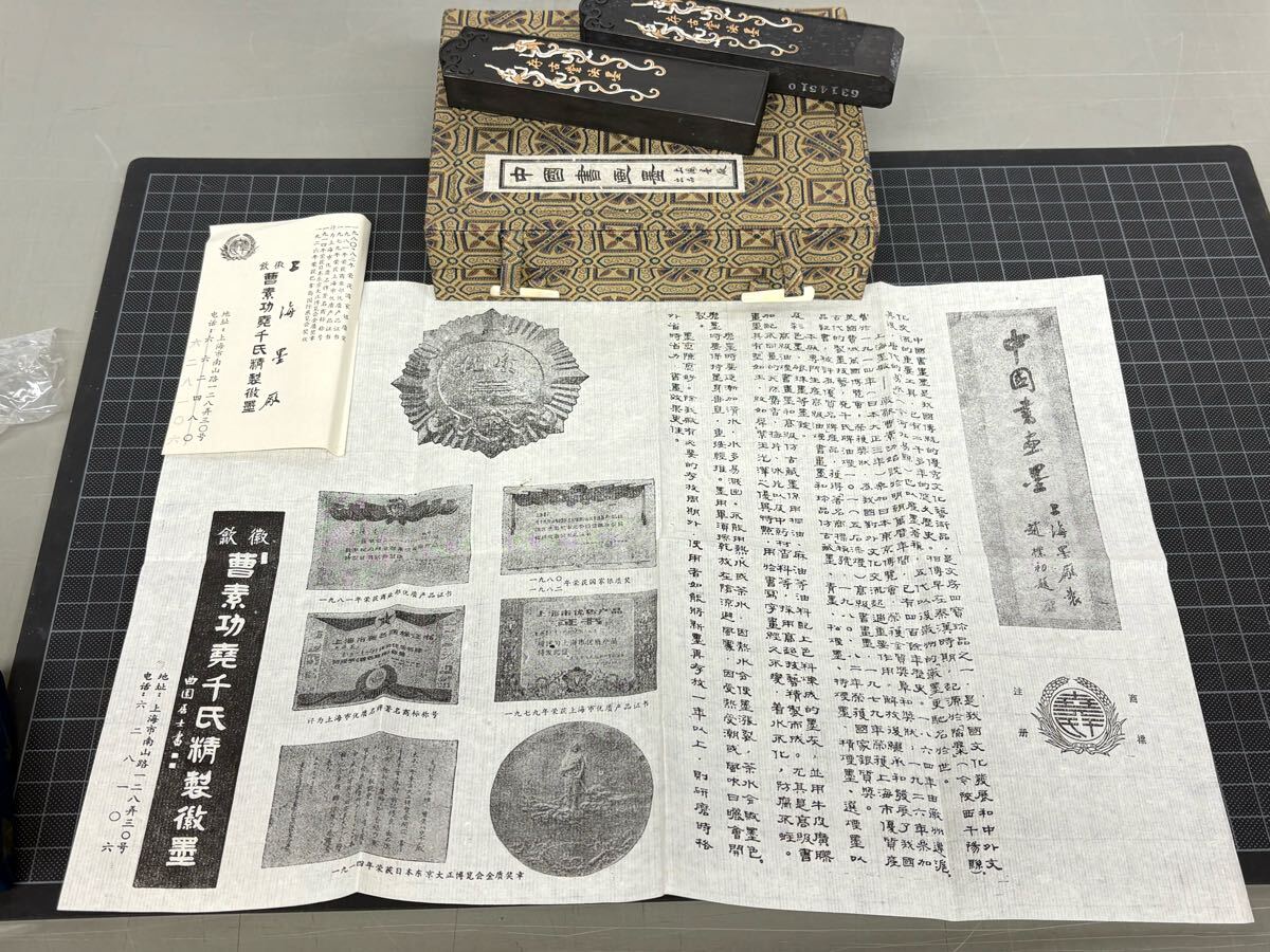中国 古墨 徽歙曹素功尭千氏精製徴墨 中国曹素功墨展 存古堂法墨 中国 古墨 徽歙曹素功尭千氏精製徴墨 中国曹素功墨展 存古堂法墨