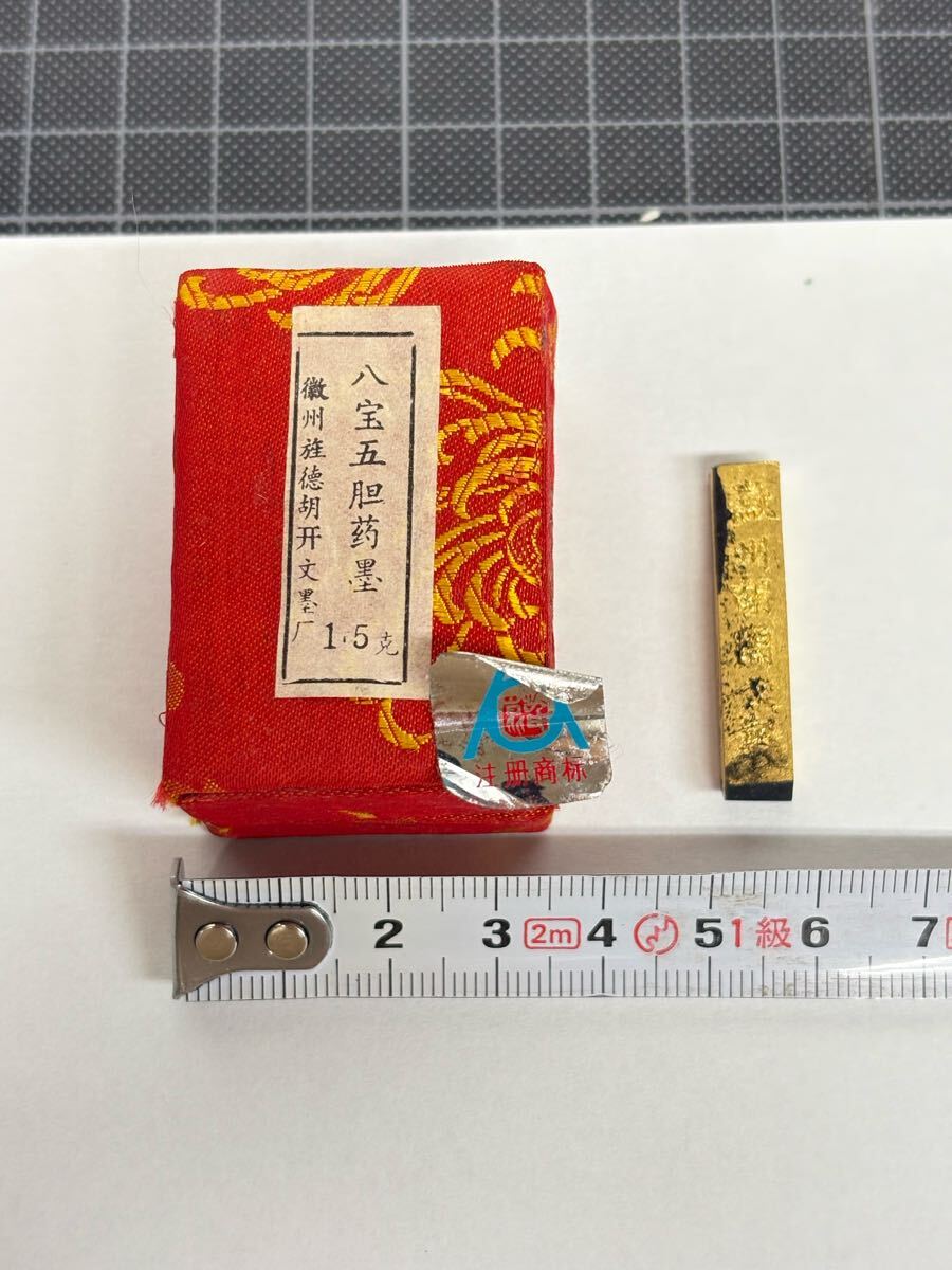 八宝五胆葯墨 1.5克 中国墨 書道 古墨 唐墨 文房四宝 胡開文(書 八宝五胆葯墨 1.5克 中国墨 書道 古墨 唐墨 文房四宝 胡開文(書