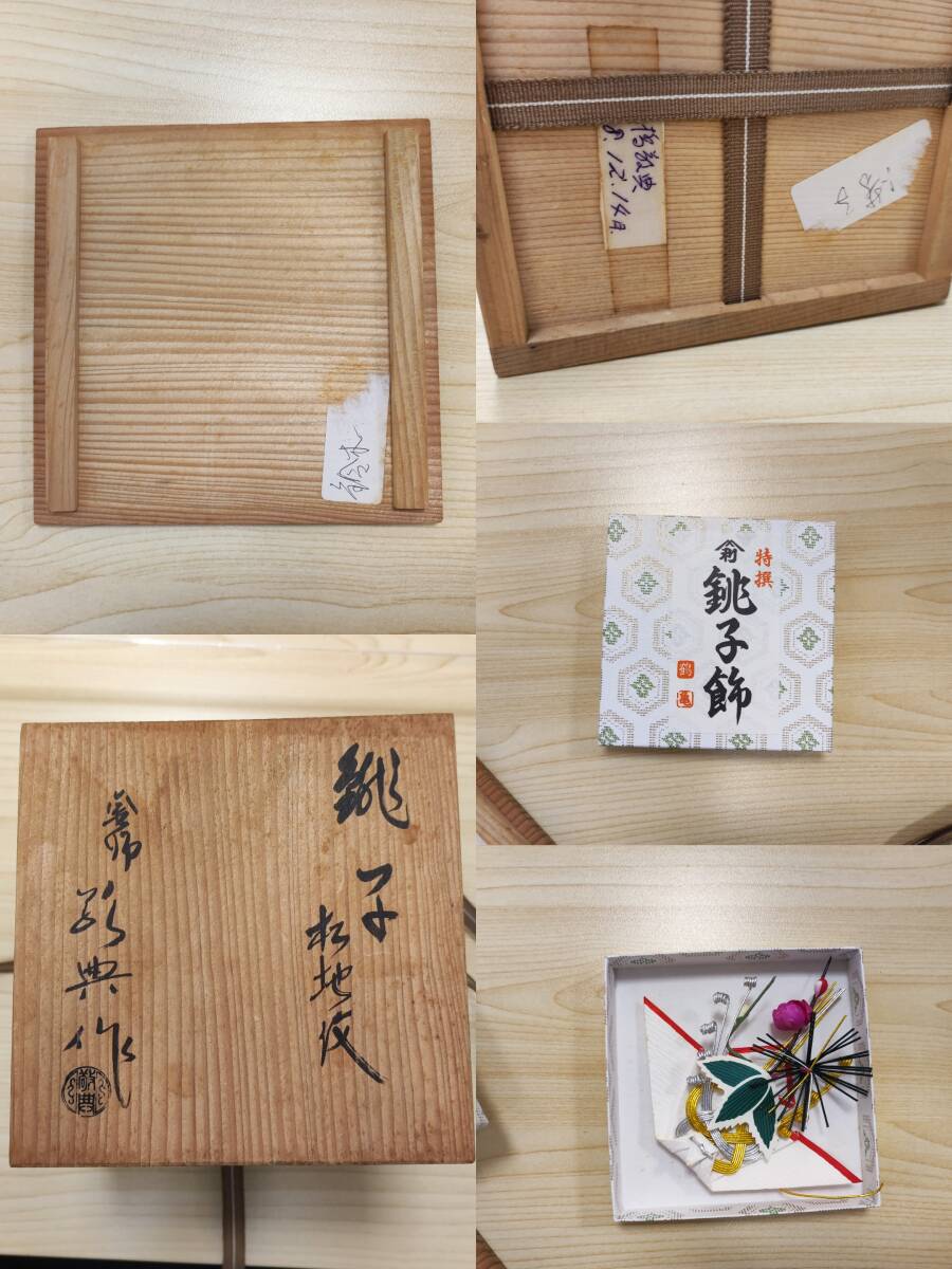 人間国宝 釜師 高橋敬典 竹地紋銚子 白磁替蓋付 銚子 鉄瓶(鉄製 人間国宝 釜師 高橋敬典 竹地紋銚子 白磁替蓋付 銚子 鉄瓶(鉄製