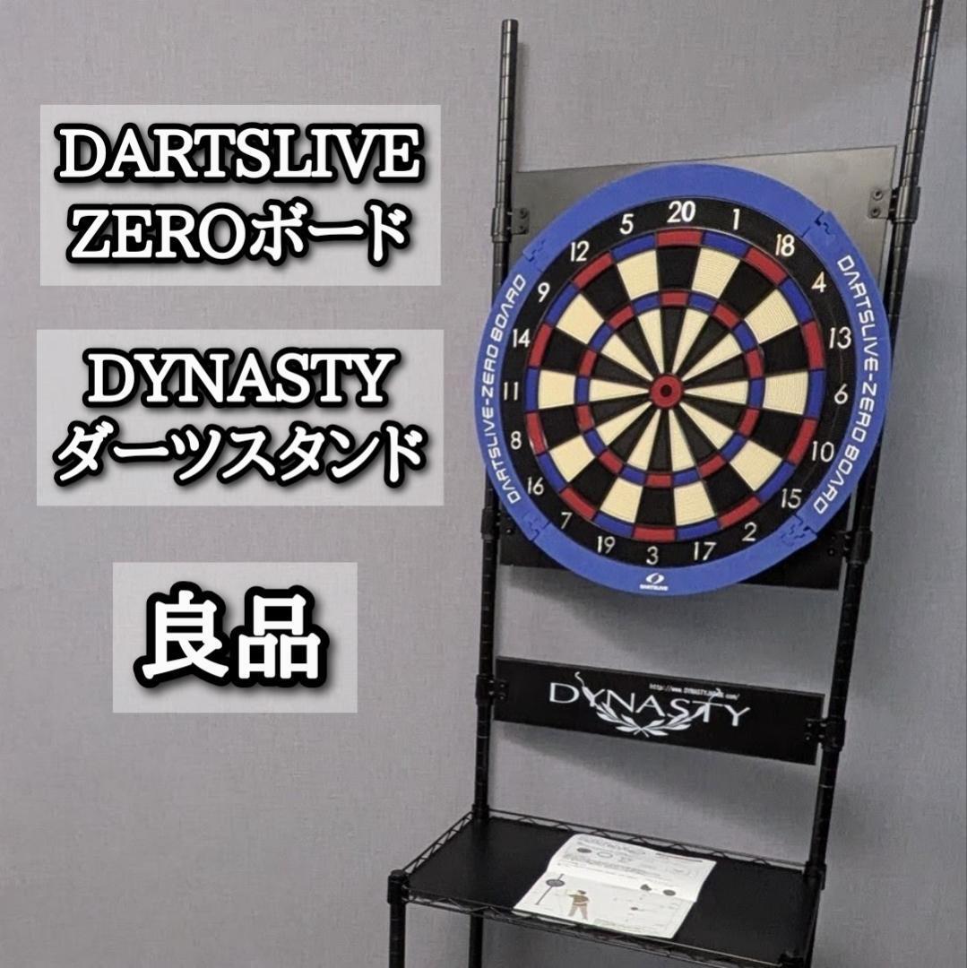 Yahoo!オークション - 良品 ダーツライブゼロボード Yahoo!オークション - 良品 ダーツライブゼロボード